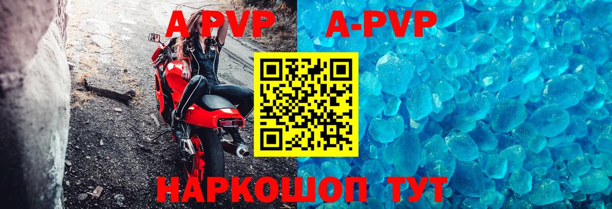 Alpha-PVP мука Кандалакша