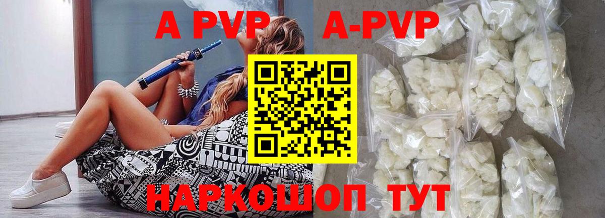 Alpha-PVP кристаллы  Вход с VPN  Alpha-PVP VHQ  Кандалакша  APVP  APVP СК 