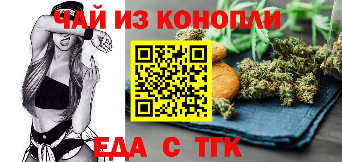 Canna-Cookies конопля  Вход с VPN  Кандалакша 