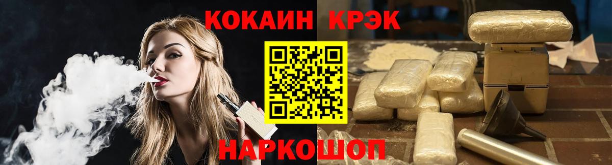 КОКАИН Fish Scale Кандалакша