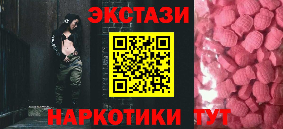 Ecstasy круглые  Ecstasy DUBAI  ЭКСТАЗИ  Вход с VPN  Кандалакша 