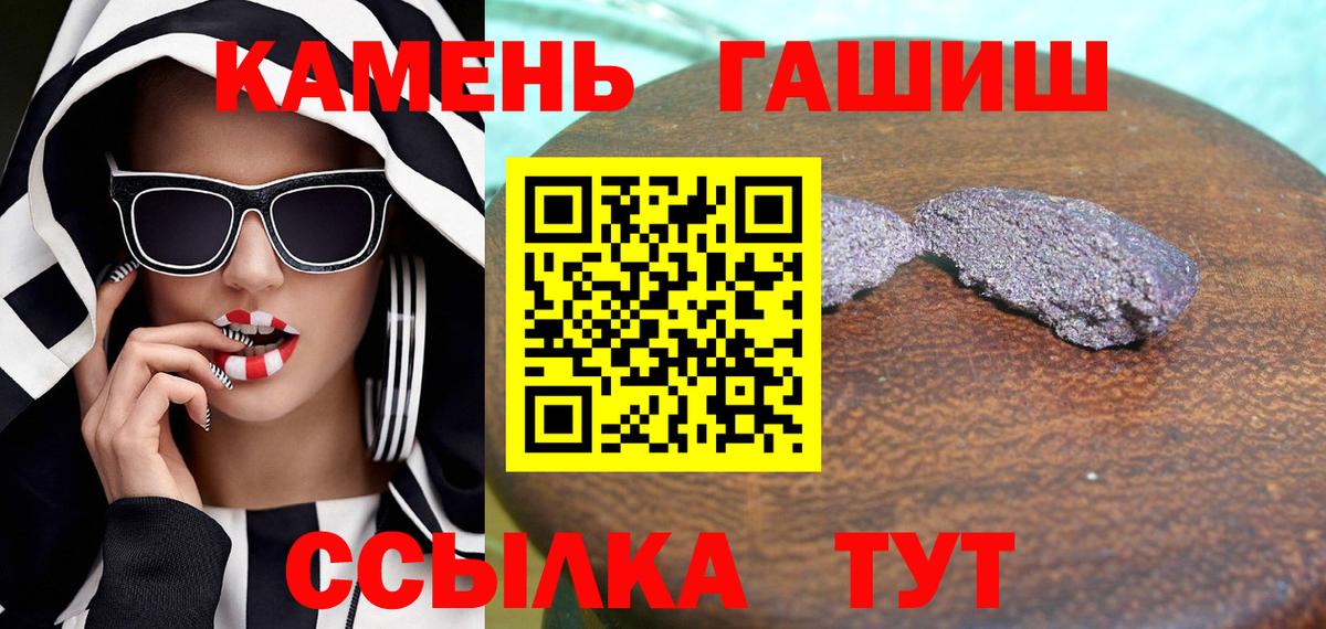 Кандалакша  Гашиш Cannabis  Вход с VPN  Гашиш  Гашиш хэш 