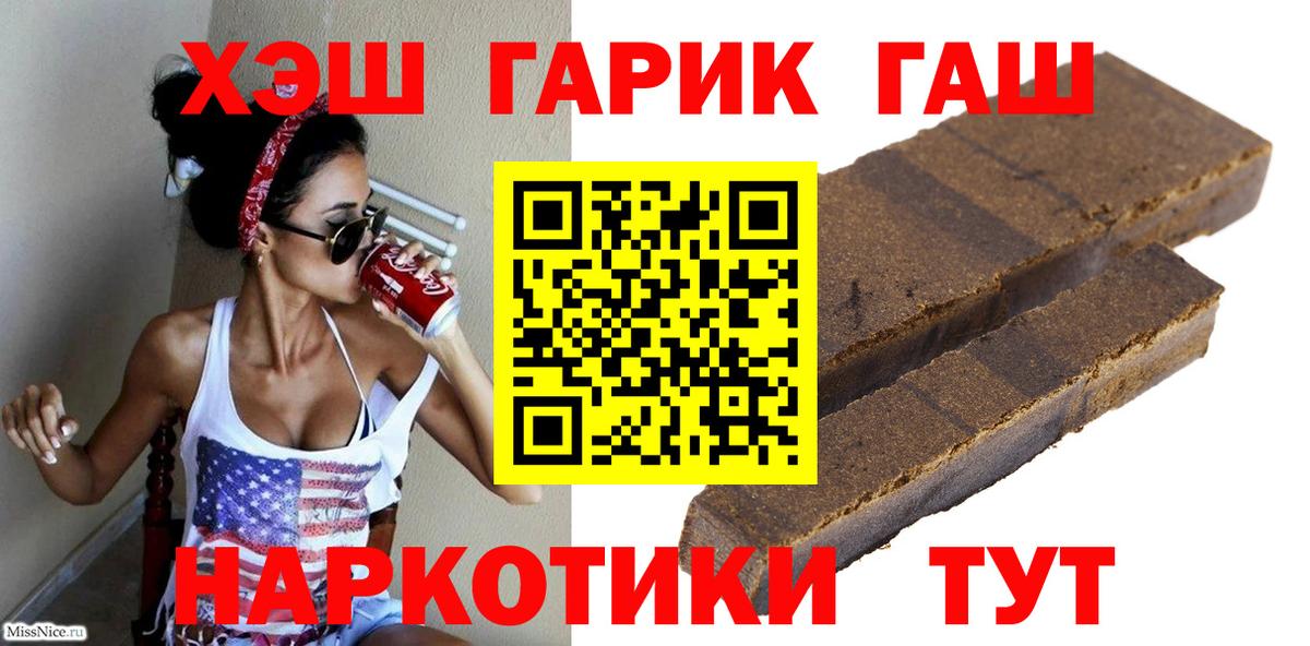 ГАШ ice o lator Кандалакша