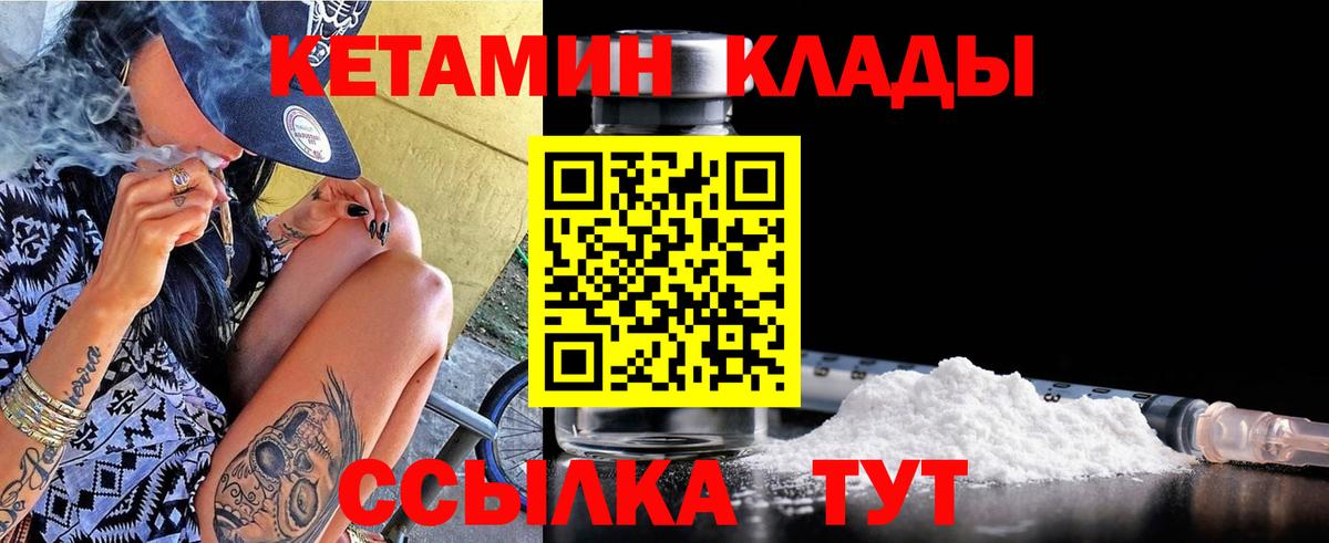 Кетамин VHQ Кандалакша