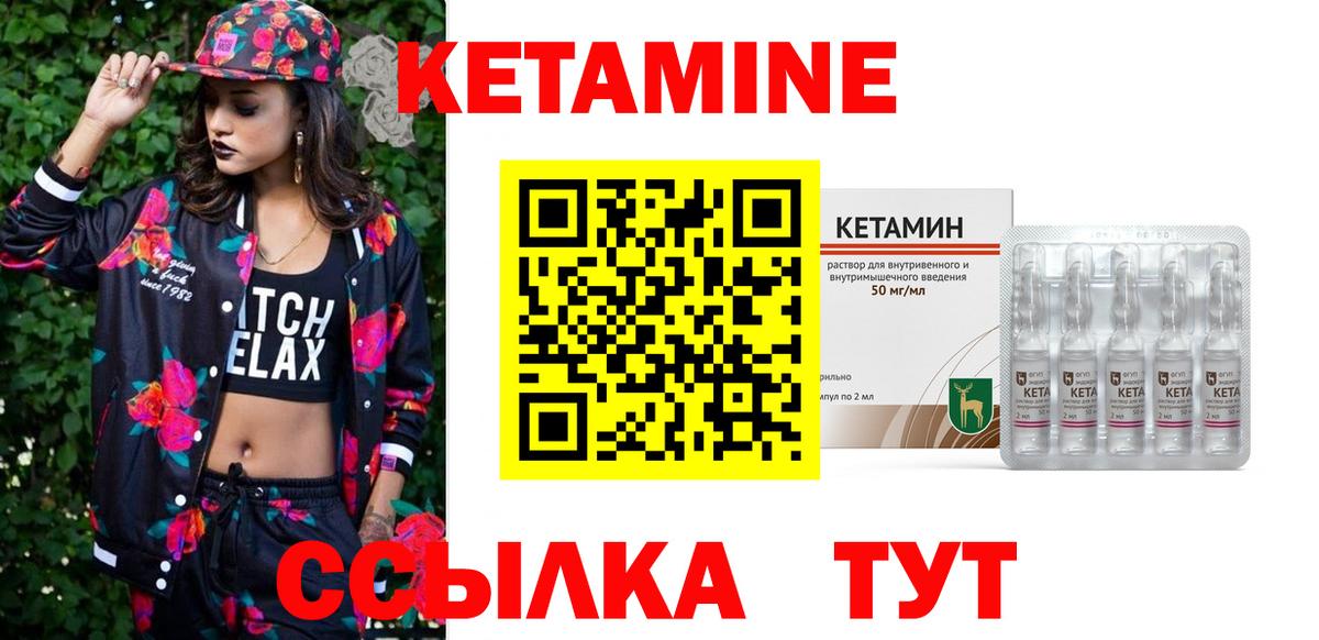 Кандалакша  Кетамин VHQ  Вход с VPN  Кетамин ketamine 