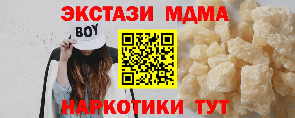 MDMA молли  MDMA Molly  Кандалакша  Вход с VPN 