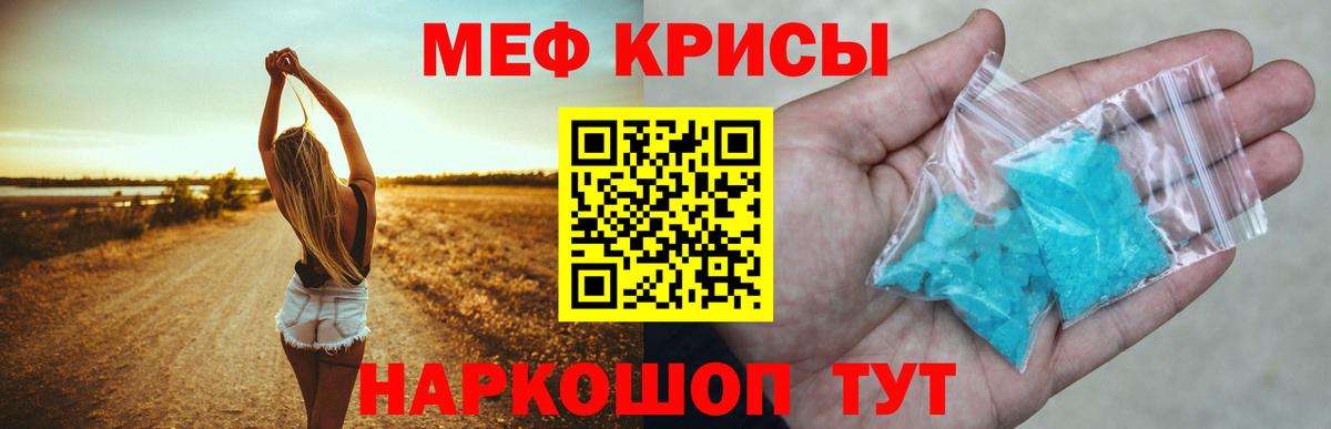 МЕФ  Вход с VPN  Мефедрон VHQ  Кандалакша  МЯУ-МЯУ мука 