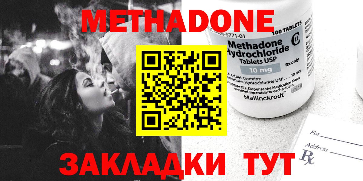 Метадон белоснежный Кандалакша
