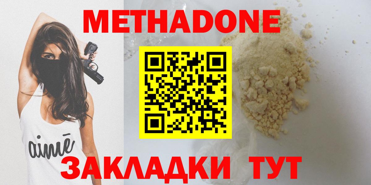 Кандалакша  Метадон мёд  Вход с VPN 