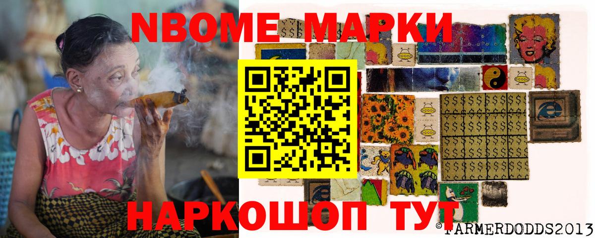 Кандалакша  Марки NBOMe 1500мкг  Вход с VPN  Марки NBOMe 1500мкг 