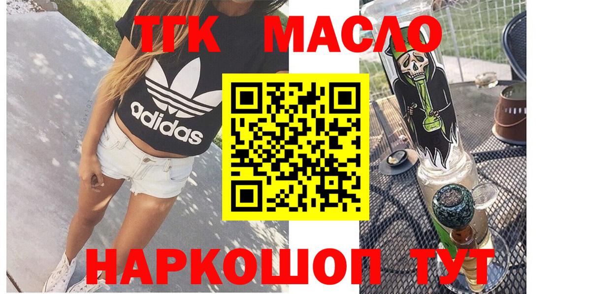 Дистиллят ТГК жижа Кандалакша