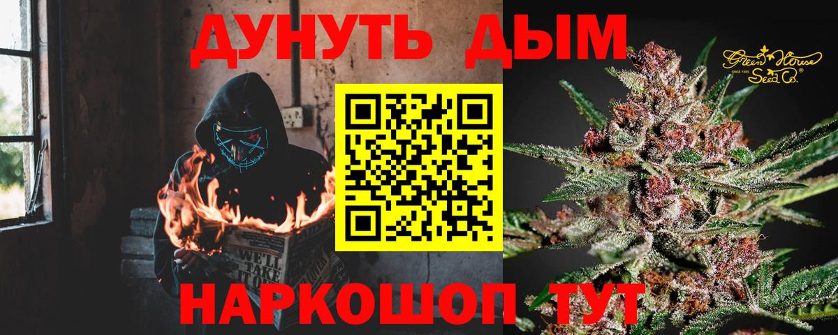 Каннабис Ganja  Бошки Шишки SATIVA & INDICA  Вход с VPN  Кандалакша 